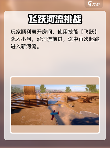 《我是小鱼儿飞鱼》🔥闯关秘籍大公开！🎮✨截图2