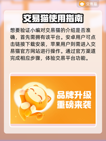西普大陆🔥买号超全攻略，靠谱平台推荐！截图2