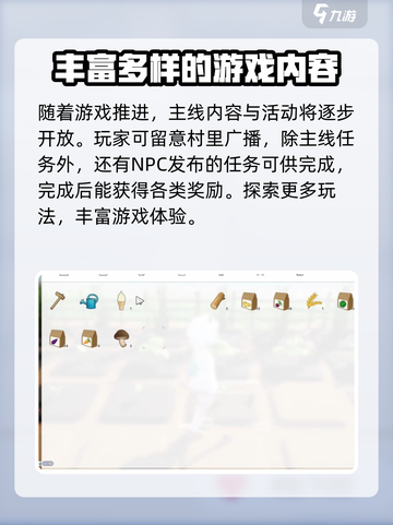 老家奇妙日记攻略介绍截图3