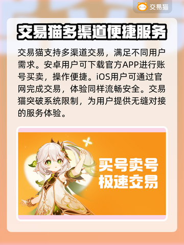 游戏账号交易平台推荐🔥游戏代练截图2