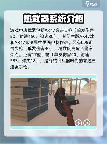 腐蚀手游里的武器有哪些介绍截图3