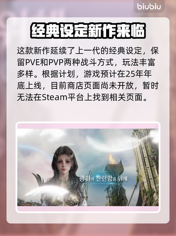 永恒之塔2steam叫啥？英文名大曝光！💥🔥截图2