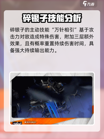 新月同行碎银子玩法攻略介绍截图4