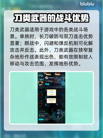 明末渊虚之羽刀类武器大起底！🔥一刀制胜✨截图5