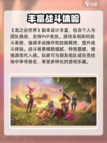 龙之谷世界打不开怎么办介绍截图4