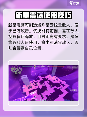 无畏契约亚星卓🔥技能全解析，掌握必看！截图3