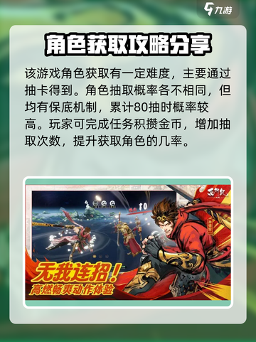 西行纪燃魂：杀心获取方法大揭秘！🔥截图3