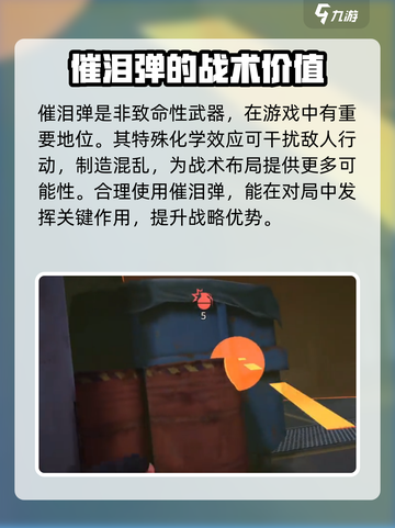 萤火突击催泪弹🔥绝地求生新道具了解一下！截图2