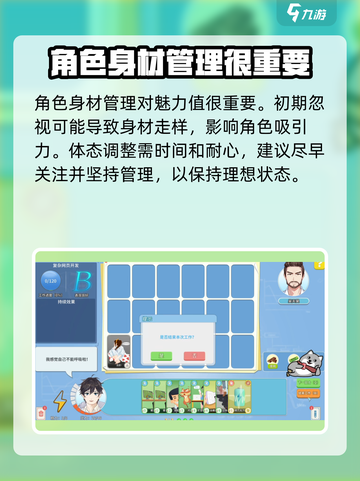 职场浮生记：快速提升魅力💯的秘籍来了！截图5