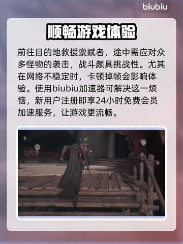 最终幻想16🔥剑的觉悟支线全流程攻略✨截图3