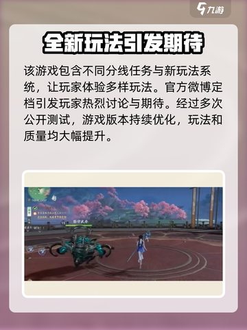 仙剑世界互通吗介绍截图3