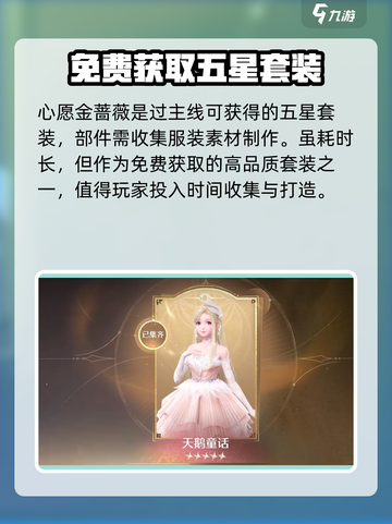 无限暖暖裙子推荐🔥游戏党必看！👗截图3
