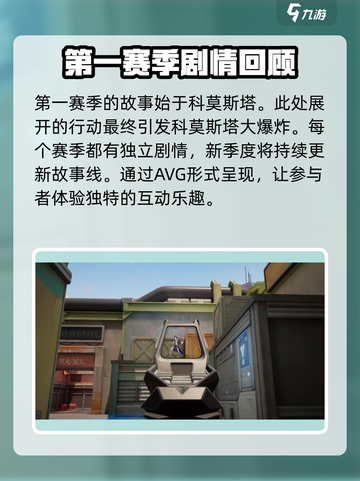 卡拉彼丘一个赛季多久介绍截图4
