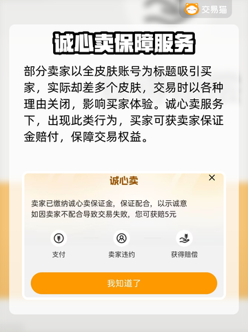 元气骑士💎全皮肤账号交易下载平台汇总截图3