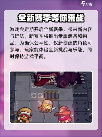 元气骑士前传🔥内测版下载预约通道✨截图5