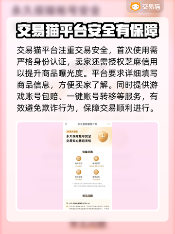 魔兽号交易平台推荐，安全靠谱不踩雷！🔥🎮截图3