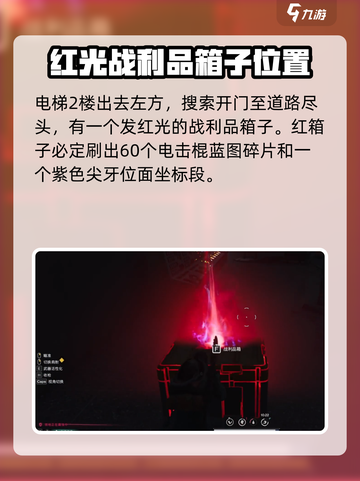 七日世界⚡电击棒超详细获取攻略！玩家必看🔥截图4