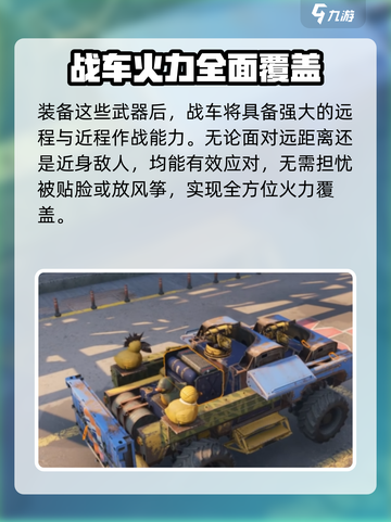 创世战车最强改装🔥方头括号标题方案分享！截图5