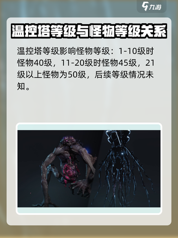 七日世界温控塔净化怎么玩介绍截图3