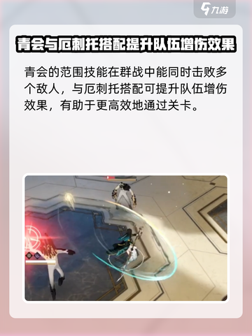 黑色信标主线3-17怎么过介绍截图3