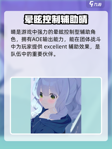 蔚蓝档案晴怎么样玩法攻略分享介绍截图2