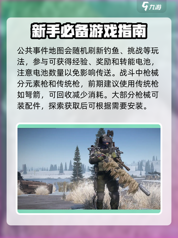 七日世界🔥新手必看！萌新攻略大公开🎉截图4