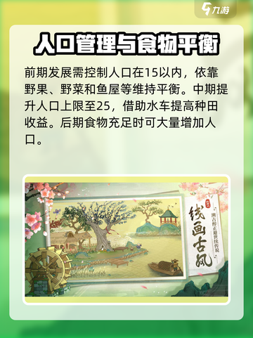 桃源记🔥超全玩法攻略来了！新手必看💎截图3