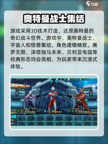 奥特曼传奇英雄2配置要求💡玩游戏不卡必备条件！截图3