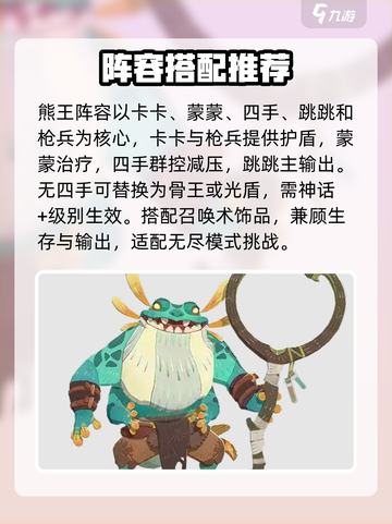 🔥剑与远征2：迷梦阵容曝光！💥截图3