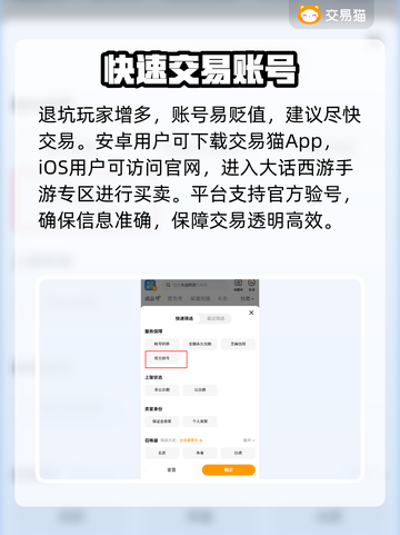 大话西游手游交易神平台🔥截图2