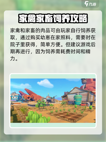 波西亚时光食材怎么获取介绍截图3