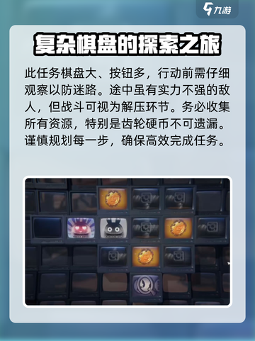 绝区零⚡货从口出任务通关攻略来啦！🔥截图3
