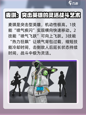 远光84角色介绍介绍截图4