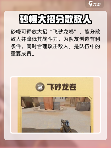 天启行动砂幔怎么玩介绍截图4
