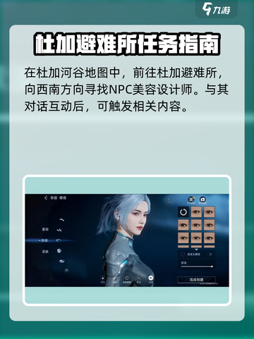 星球重启怎么重新捏脸介绍截图3