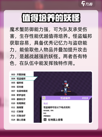 磁带妖怪大揭秘！🔥《数码宝贝》必练神级妖怪清单来啦！截图5