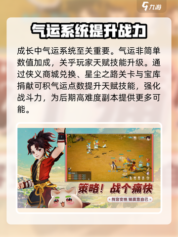 离火之境🔥：新手必看！快速上手攻略🎉截图6