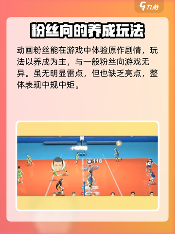排球少年手游🔥新的征程，玩了就上头！截图5