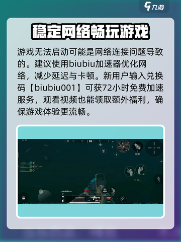 三角洲行动启动不了怎么办介绍截图2