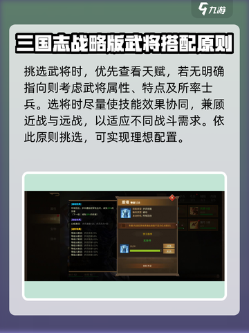 朕的江山2武将技能怎么选介绍截图5