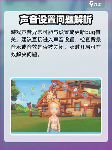 🎮《波西亚时光手游》没语音？一招解决！🔊截图3
