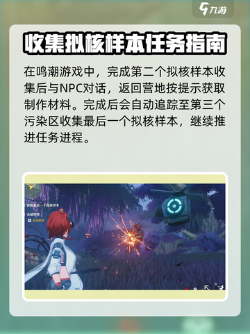 鸣潮🔥第三个拟核样本获取位置大曝光！快来拿走⚡截图2