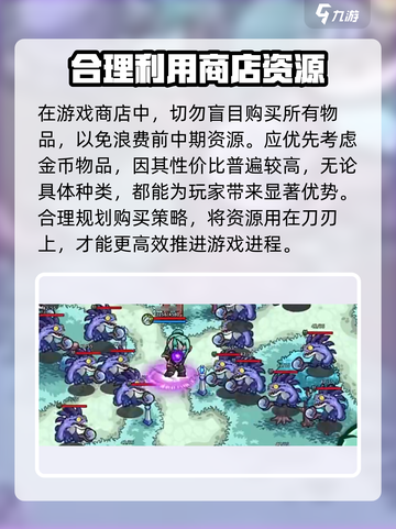英雄冒险团商店介绍介绍截图3