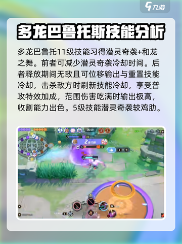 宝可梦大集结多龙玩法攻略介绍截图3