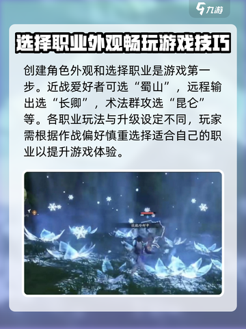仙剑世界开荒探索攻略介绍截图2