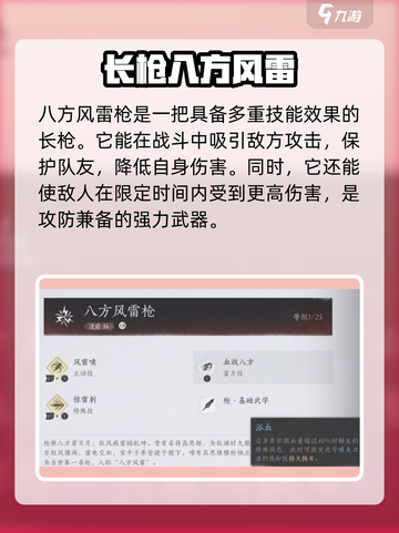 燕云十六声狂澜装备的获得方式介绍截图4