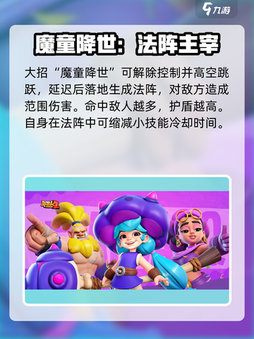 野蛮人大作战2菇菇姬怎么样介绍截图4