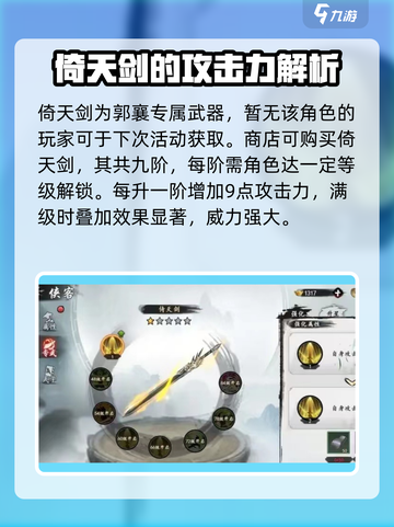 新射雕群侠传倚天神剑怎么样介绍截图2