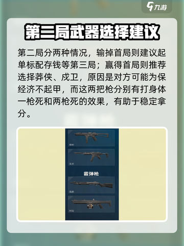 无畏契约源能行动武器有哪些介绍截图3