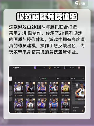 美职篮全明星什么时候能玩介绍截图3